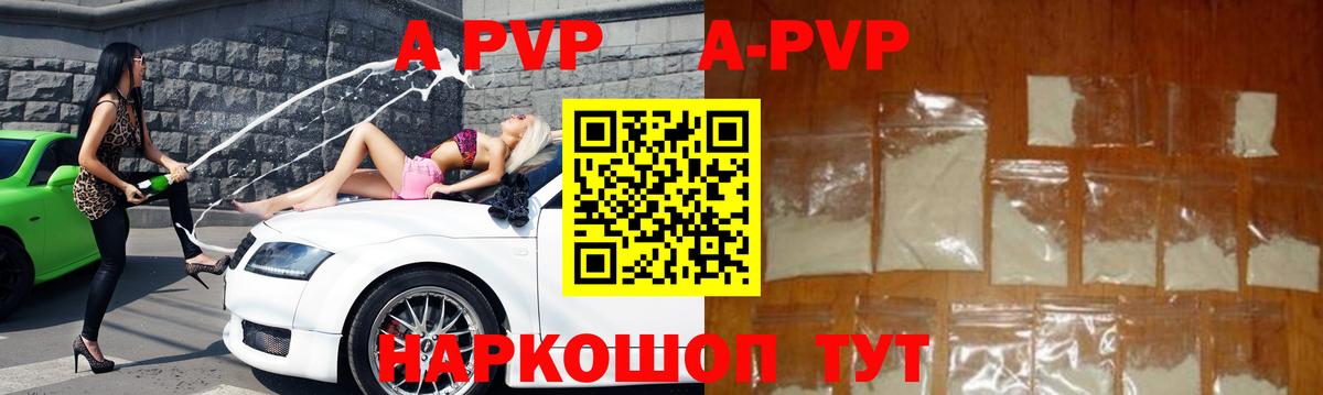 Альфа ПВП кристаллы  Alfa_PVP  наркота  APVP VHQ  Вход с VPN  Alfa_PVP VHQ  Калуга 