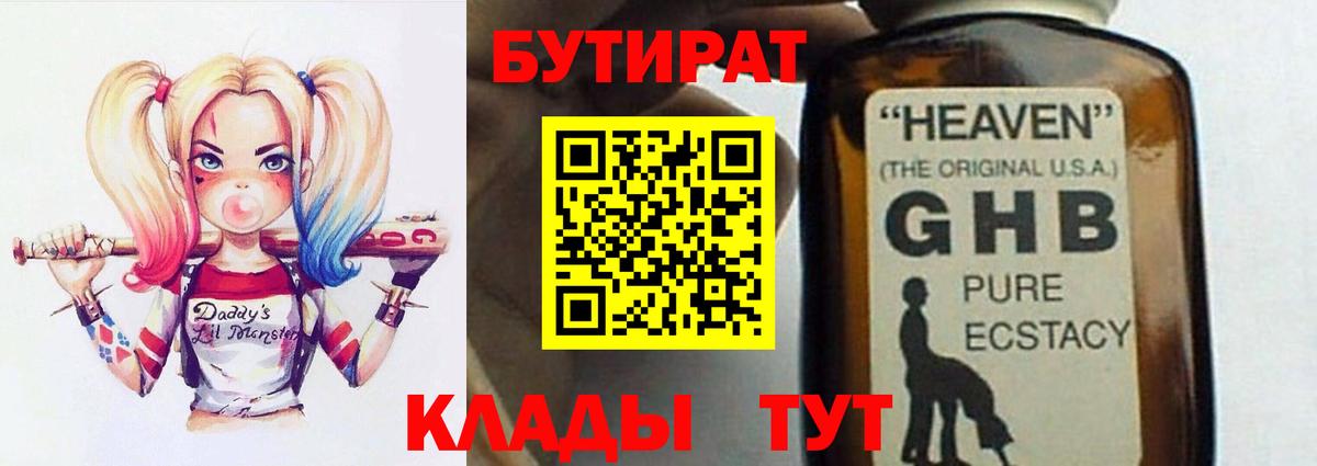 Бутират оксана Калуга