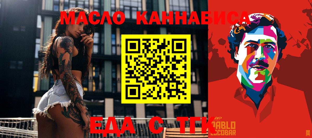 Печенье с ТГК марихуана  Вход с VPN  Калуга 