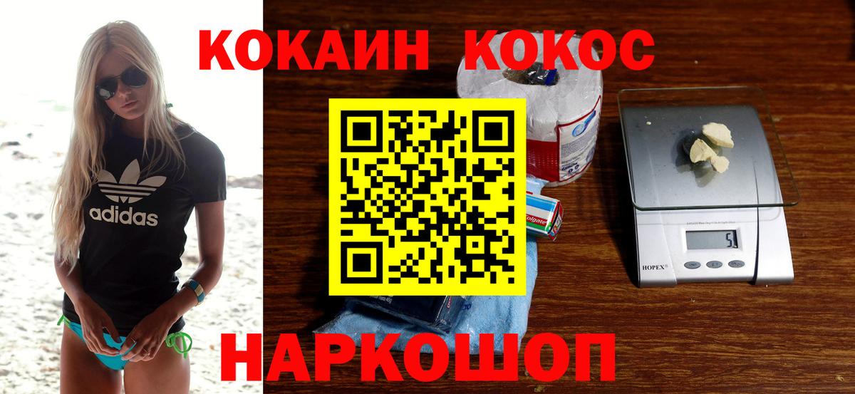 Калуга  COCAIN Колумбийский  КОКАИН 99%  COCAIN  Вход с VPN 