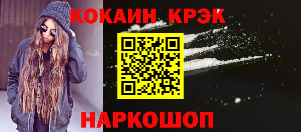 Cocaine Fish Scale Калуга