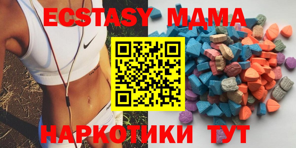 ЭКСТАЗИ 99%  Вход с VPN  ЭКСТАЗИ  Ecstasy VHQ  Калуга 