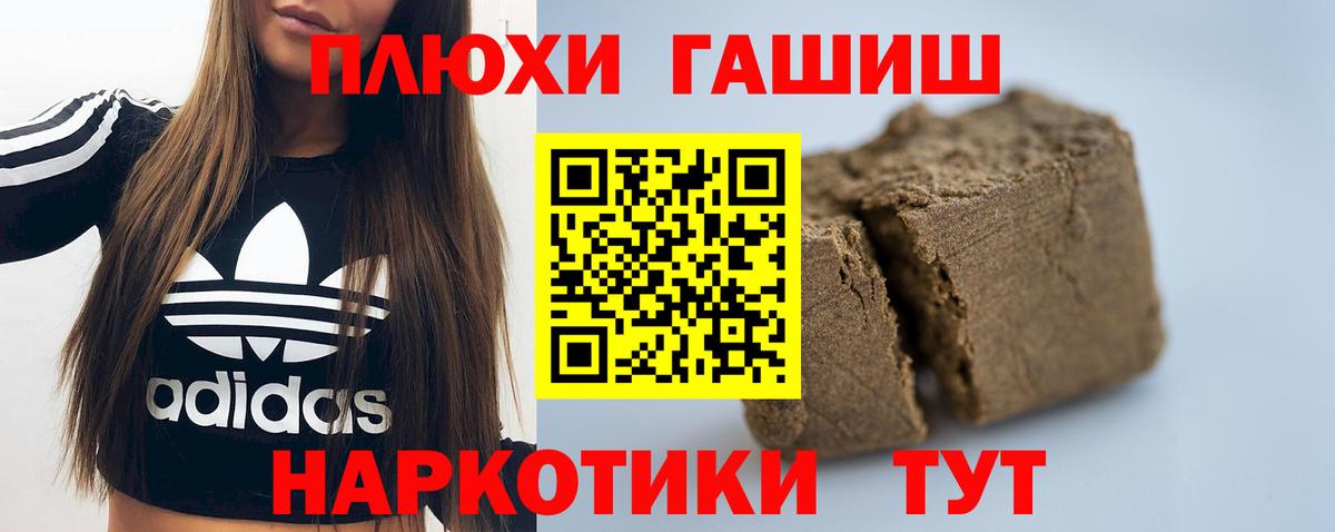 Гашиш гарик  Вход с VPN  ГАШ ice o lator  Калуга 