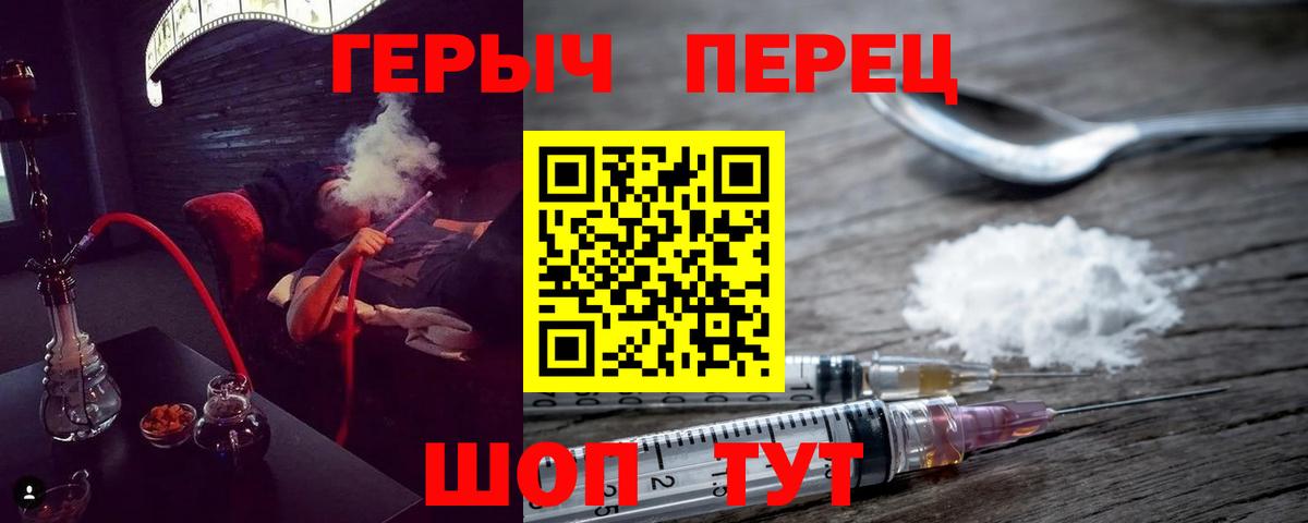 Героин герыч Калуга