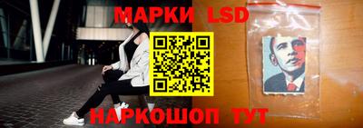марки lsd Владивосток