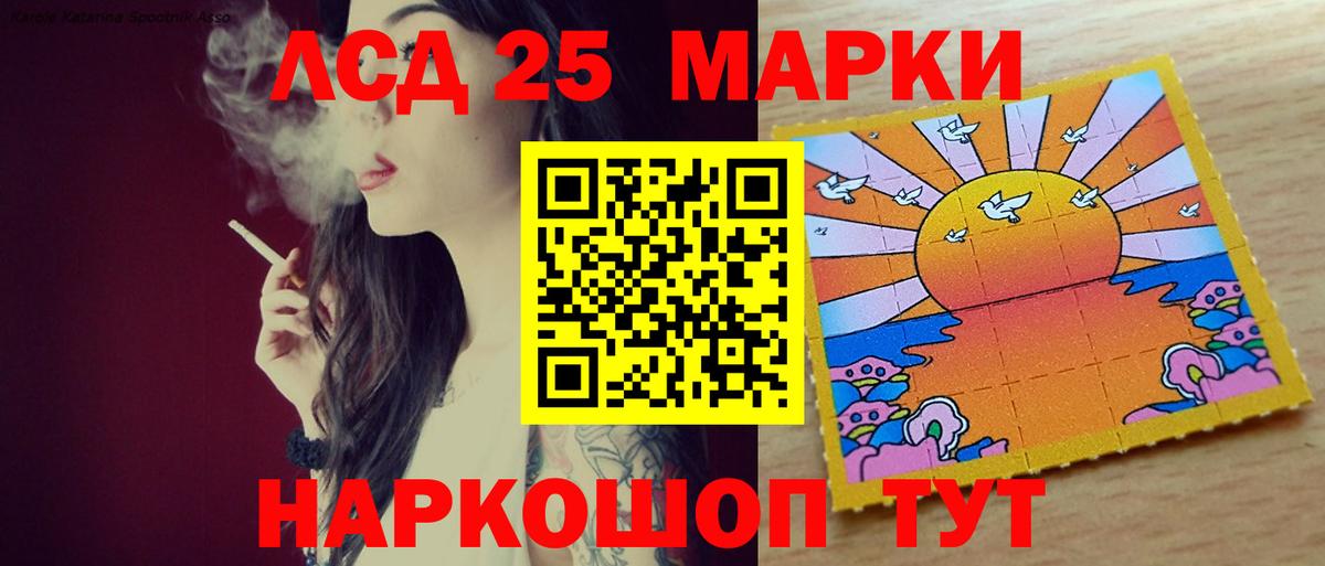 LSD-25 экстази кислота Калуга