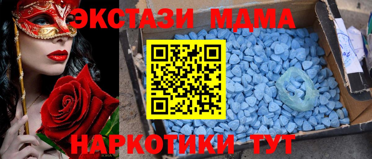 МДМА кристаллы Калуга