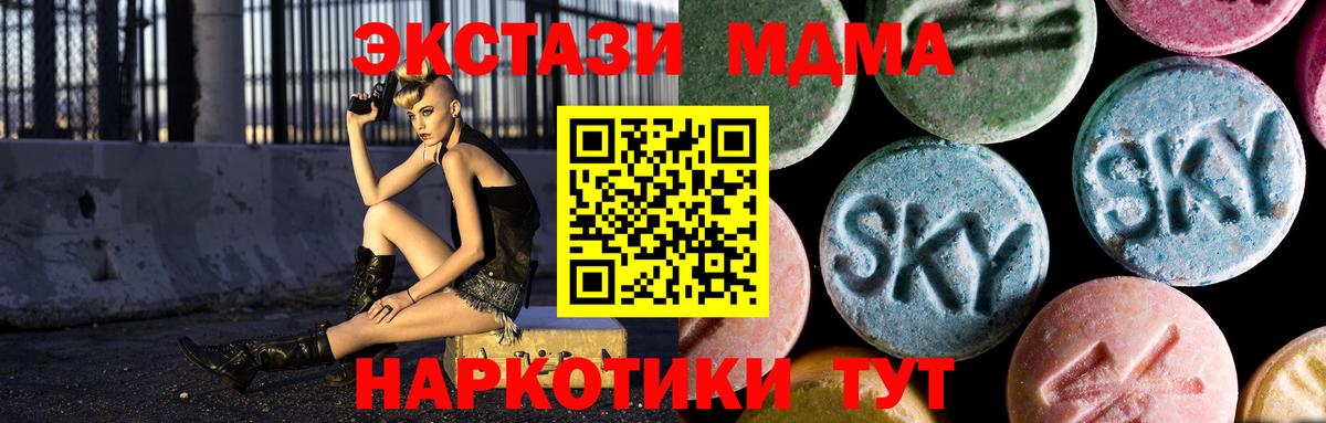 Калуга  MDMA кристаллы  Вход с VPN  MDMA  МДМА crystal 