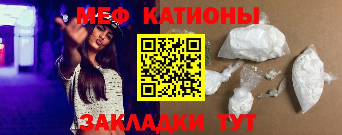 МЕФ  как найти закладки  Вход с VPN  Калуга  МЯУ-МЯУ 4 MMC 