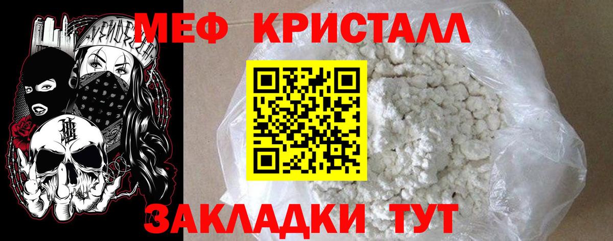 Меф мука Калуга
