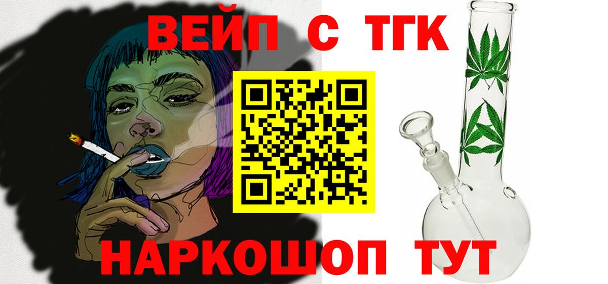 Калуга  Дистиллят ТГК гашишное масло  Вход с VPN  Дистиллят ТГК Wax 